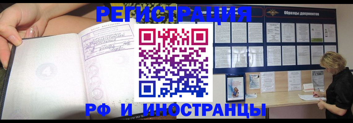 прописка для военкомата в Лосино-Петровском